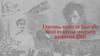 Геноцид, якого не було або який не хотіли помічати радянські ЗМІ
