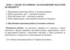 Облік платників і надходження податків до бюджету. (Тема 4)