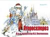 Атеросклероз