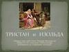 Тристан и Изольда. Опера в трех действиях Рихарда Вагнера