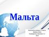 Мальта на карте Европы