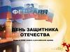 Виды и рода войск в российской армии