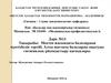 Мектеп жасындағы балалардың күнтізбелік тәртібі. Алты жастағы балаларды оқытуды гигиеналық ұйымдастыру қағидалары