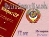 Россия и Европа в 90-ые годы ХХ века