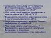 Развитие стран Запада после Второй мировой войны