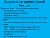 Особенности собственных нужд газомазутных ТЭС с ПТУ. (Лекция 3)