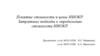 Понятие стоимости и цены НИОКР. Затратные подходы к определению стоимости