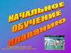 Начальное обучение плаванию