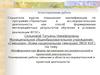 Аттестационная работа. Конференция, как форма организации исследовательской и проектной деятельности