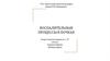 Воспалительные процессы в почках