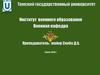 Организация, вооружение и предназначение подразделений иностранных армий
