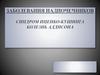 Заболевания надпочечников. Синдром Иценко-Кушинга. Болезнь Аддисона