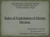 Rules of exploitation of electric devices