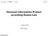 Personal information protect according Russia Law