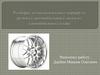 Разборка технологического маршрута ремонта автомобильного диска из алюминиевого сплава