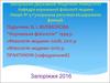 Статеві гормони. Гормони наднирників. Гормони щитовидної залози. Гормони нейрогипофиза