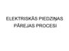 Elektriskās piedziņas pārejas procesi. (№4)
