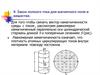 Закон полного тока для магнитного поля в веществе