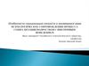 Психологическое сопровождение процесса социализации подростков с виктимным поведением