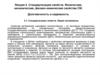 Стандартизация свойств. Физические, механические, физико-химические свойства СМ. Долговечность и надежность