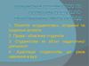 Українське студентство як особлива соціально-демографічна група молоді