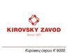 Кировец серии К 9000. Историческая справка. Кировский завод 1924 год