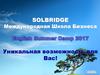 Международная школа бизнеса SolBridge