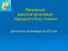 Яворівська районна організація Народного Руху України