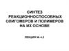 Феноло-альдегидные олигомеры и пластмассы на их основе