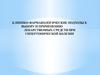 Клинико-фармакологические подходы к выбору и применению лекарственных средств при гипертонической болезни