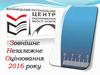 Нормативні документи, які регламентують проведення ЗНО