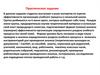 Знакомство с параметрами оценки эффективной организации учебного процесса