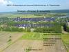 Конкурс «Вперед! В прошлое». Номинация «Историко-краеведческая». Летопись села Рождественск