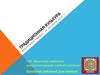 Традиционная культура. Карта традиционных и современных видов ремёсел Брестского района