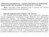 Анализ пригодности природной воды в качестве питьевой по формуле М.Г. Курлова