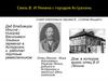 Связь В.И. Ленина с городом Астрахань