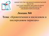 Кровотечения в последовом и послеродовом периодах