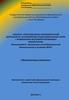 Конспект непосредственно образовательной деятельности по валеологии в подготовительной группе с применением экспериментирования