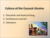 Culture of cossack Ukraine