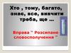 Традиції українського народу. Силікатна промисловість. Будівельні матеріали