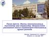 Пәнге кіріспе. Жалпы технологиялық түсініктер мен терминдер. Өнеркәсіптік регламент негізгі нормативті-техникалық құжат ретінде