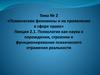 Психология как наука о порождении, строении и функционировании психического отражения реальности