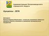 Перечень земельных участков, планируемых для реализации на торгах для жилищного строительства