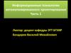 Методы математического программирования при автоматизации конструирования ЭА
