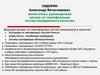 Термины и определения в системе менеджмента качества