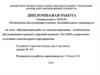 Организация работ по диагностированию, техническому обслуживанию и ремонту передней подвески Газ 31105