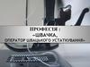 Професія: «Швачка, оператор швацького устаткування»