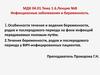 Инфекционные заболевания и беременность