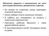Предлоги и омонимичные им части речи (существительные, деепричастия, наречия)