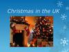 Рождество в Великобритании